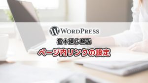 いちばんやさしいwordpressの教本 第4版 5 X対応 が発売されます 株式会社ベクトル