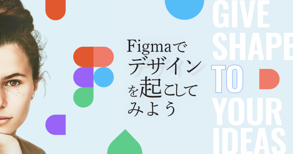 Figmaでデザインを起こしてみよう に流行ったwebサイトのデザインをlightningとvk Blocksで再現 Part2 株式会社ベクトル